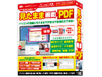 �����v���r�W�l�X �����܂܉��PDF �̐��i�摜