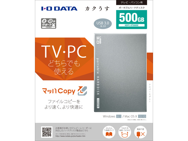 HDPC-UT500SE [�V���o�[]