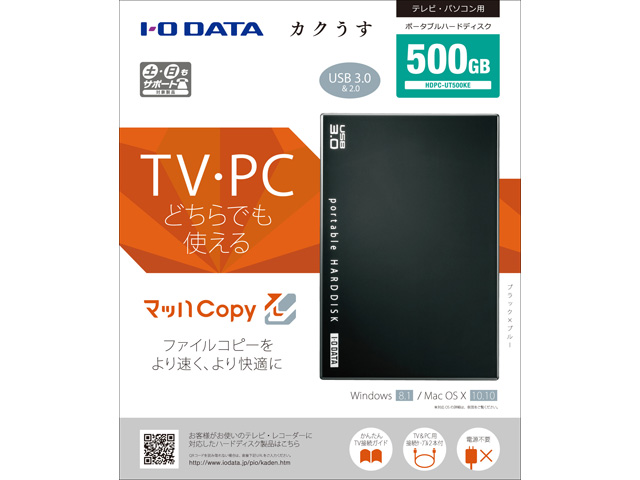 HDPC-UT500KE [�u���b�N]