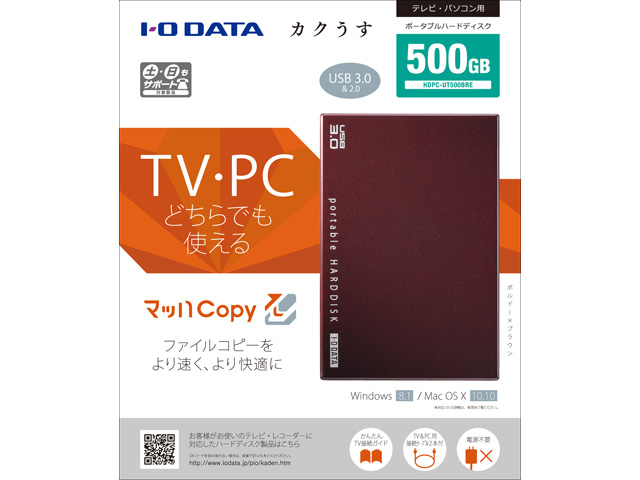 HDPC-UT500BRE [�{���h�[]