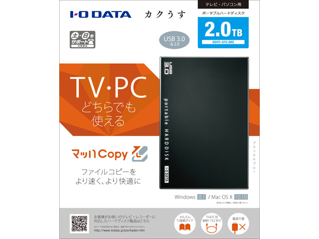 HDPC-UT2.0KE [�u���b�N]