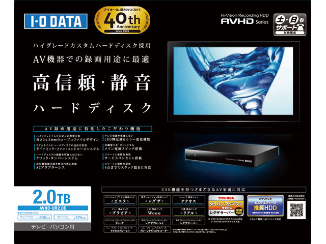AVHD-UR2.0C