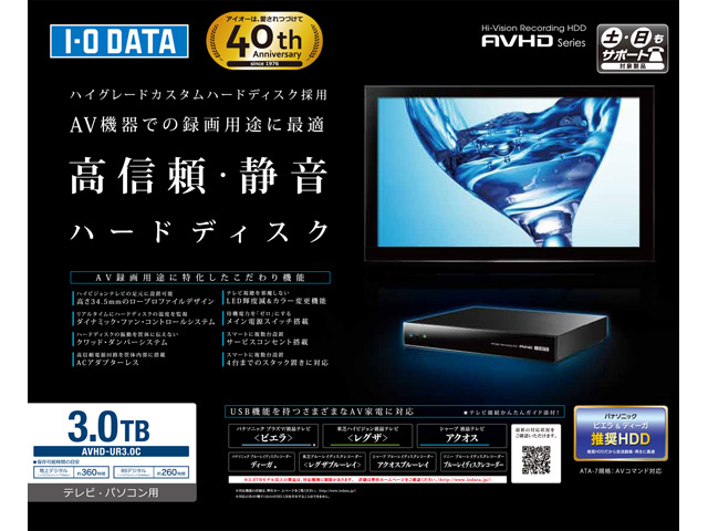 AVHD-UR3.0C