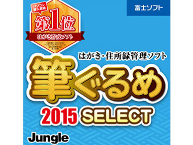 �M����� 2015 select �_�E�����[�h�� �̐��i�摜