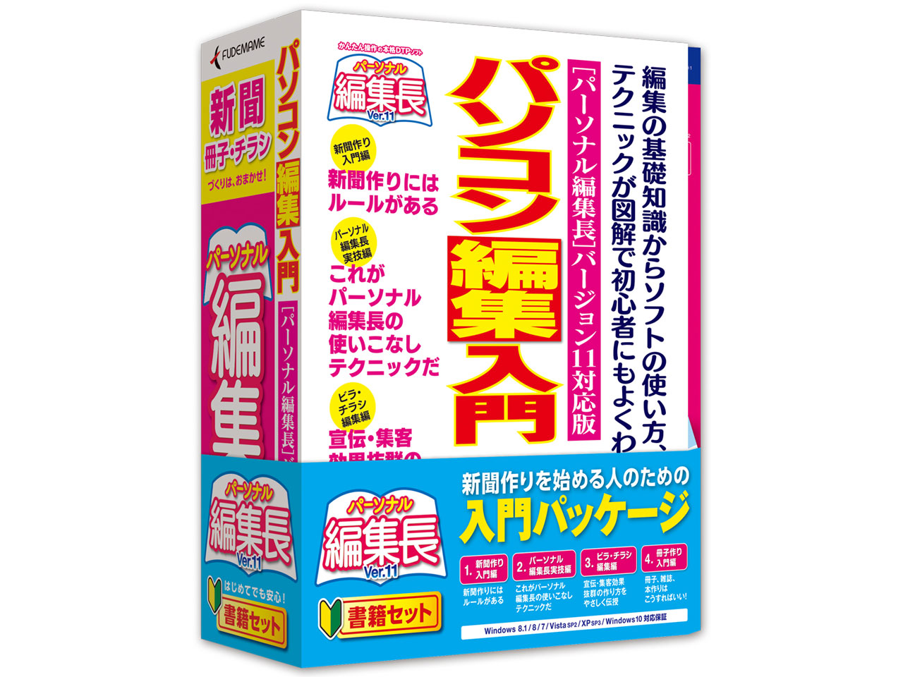 �p�[�\�i���ҏW��Ver.11 ���ЃZ�b�g �̐��i�摜