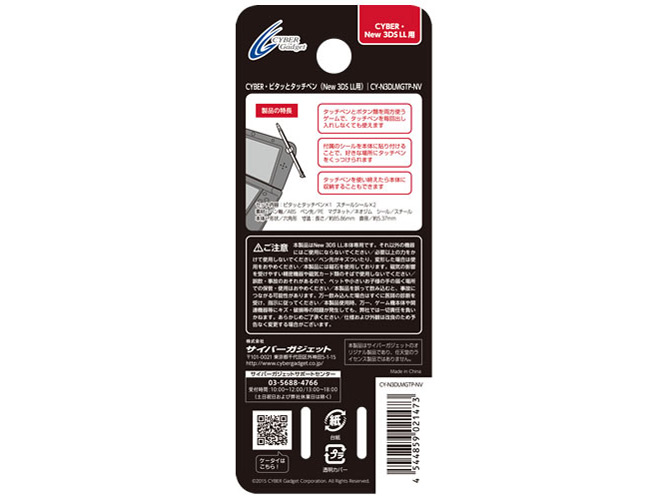 CYBER�E�s�^�b�ƃ^�b�`�y��(New 3DS LL�p) CY-N3DLMGTP-NV [�l�C�r�[]