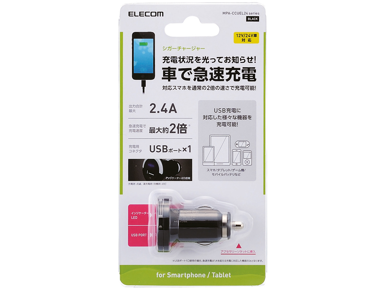 MPA-CCUEL24BK [�u���b�N]