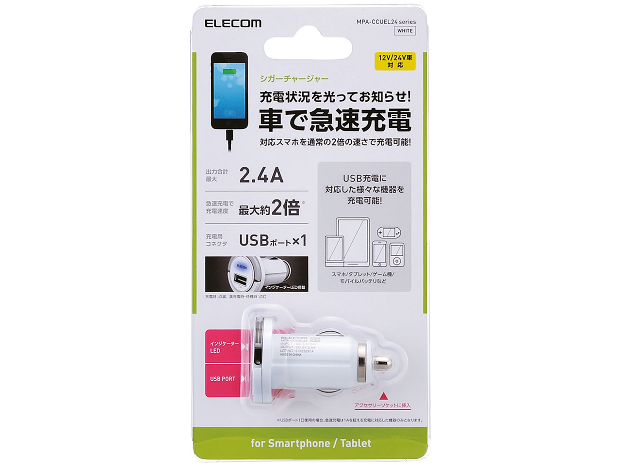�w�p�b�P�[�W�x MPA-CCUEL24WH [�z���C�g] �̐��i�摜