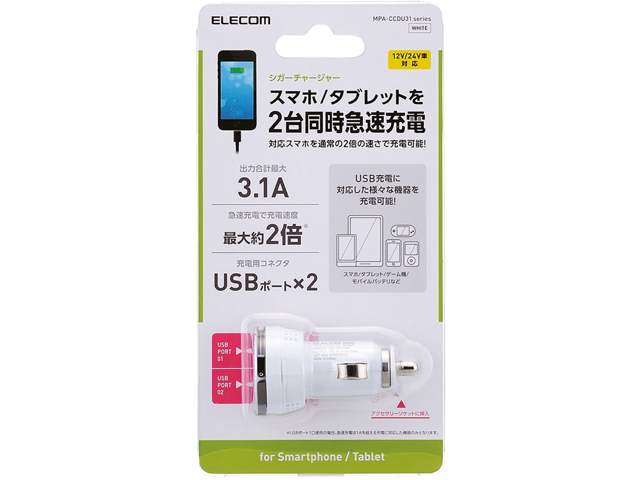 MPA-CCDU31WH [�z���C�g]