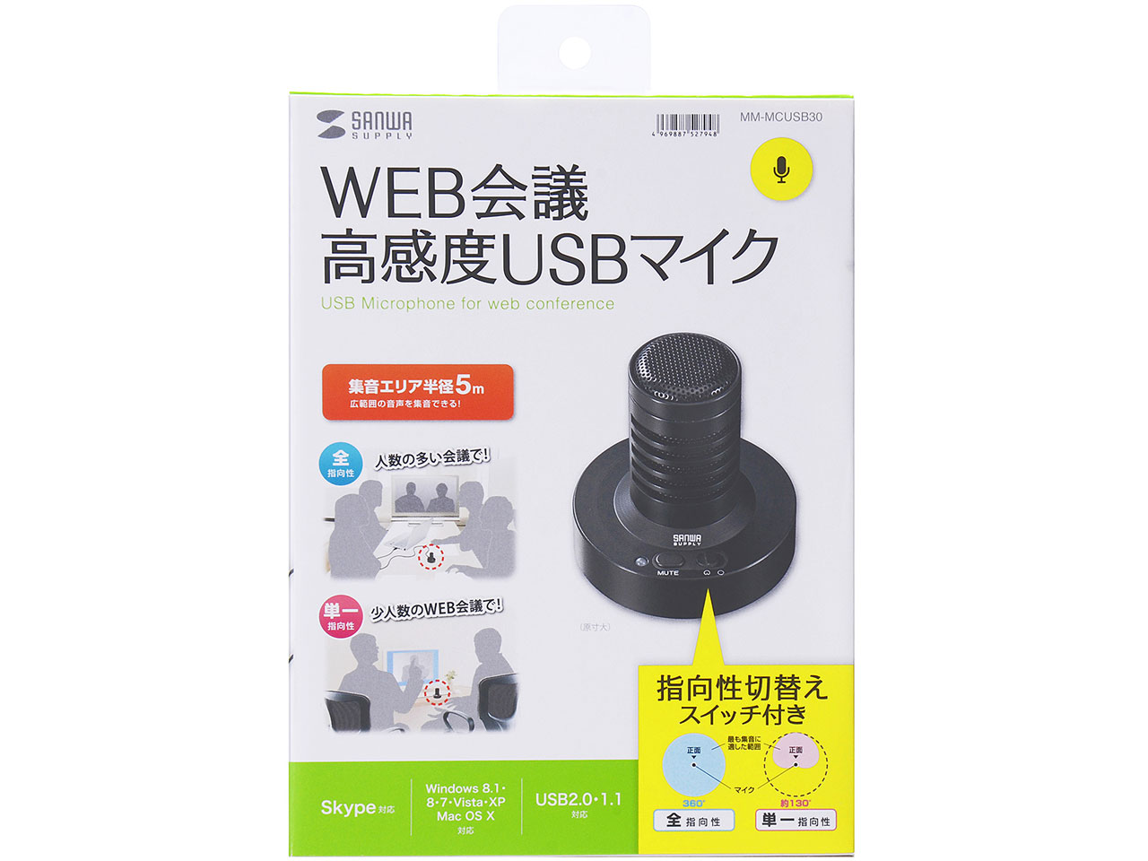 MM-MCUSB30