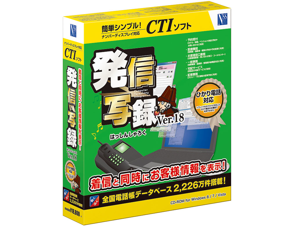 ���M�ʘ^ Ver.18 �̐��i�摜