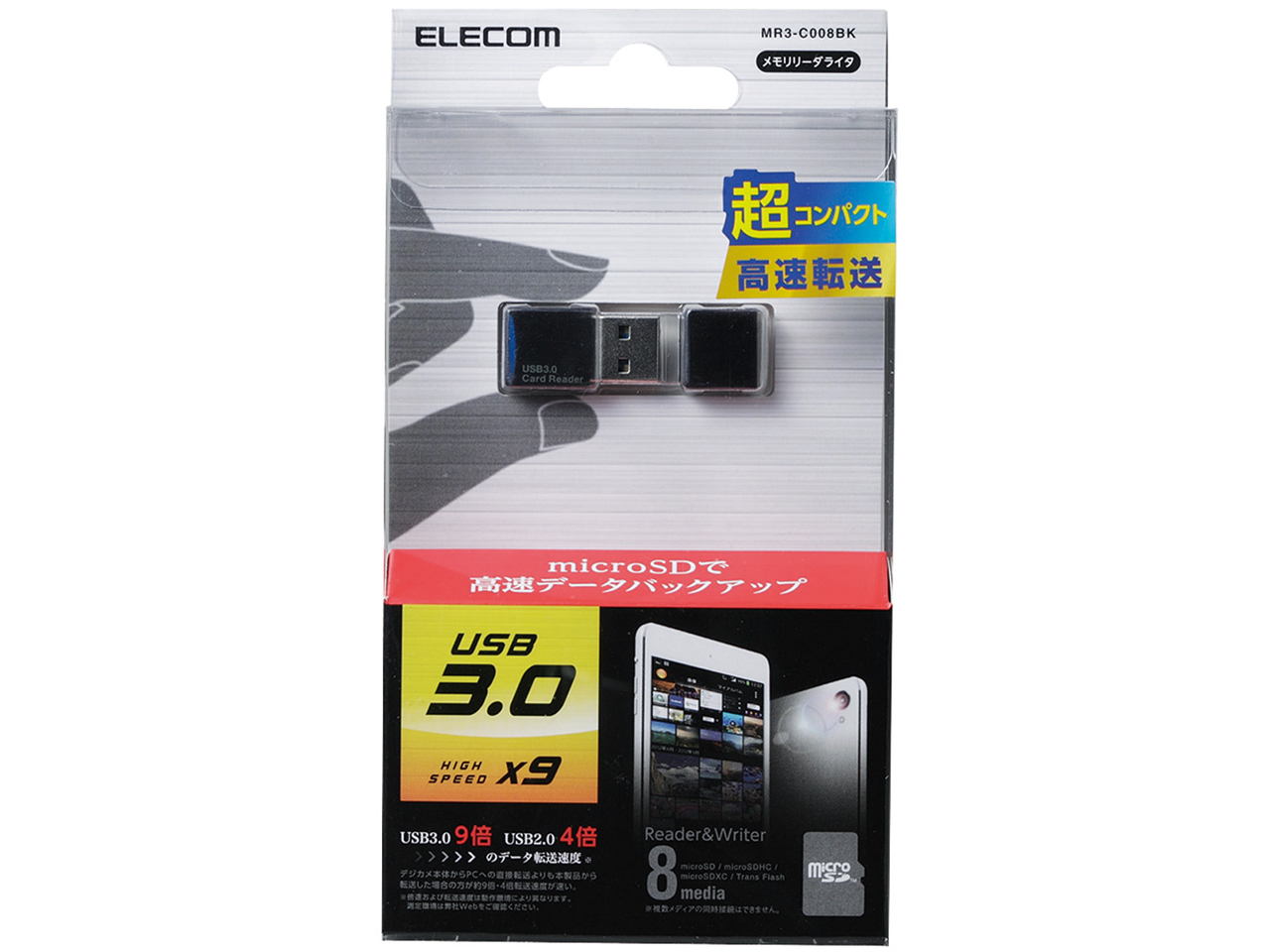 MR3-C008BK [USB 8in1 �u���b�N]