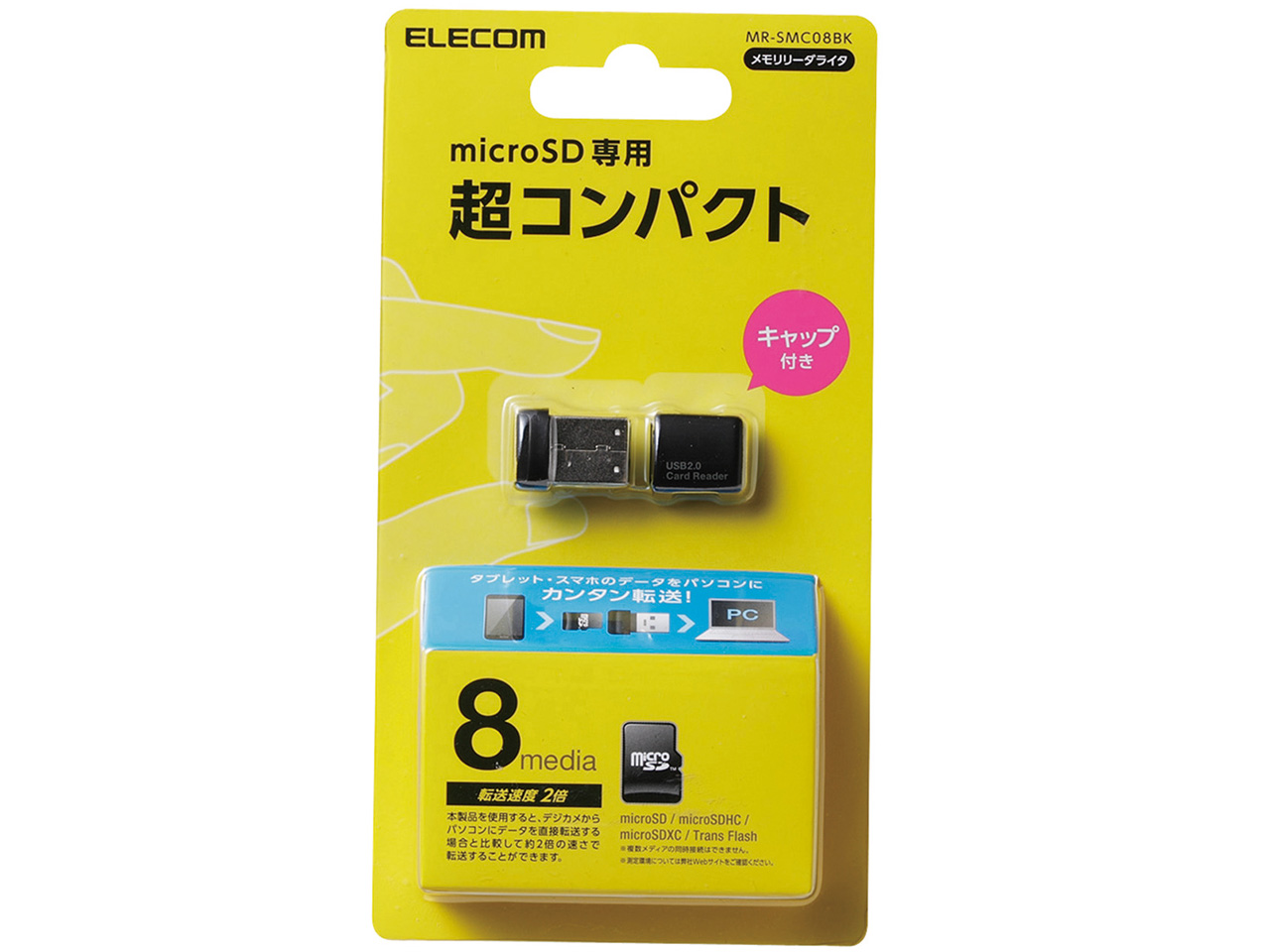 MR-SMC08BK [USB 8in1 �u���b�N]