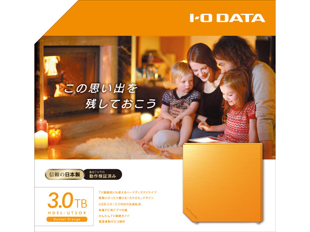 HDEL-UT3OR [Sunset Orange]