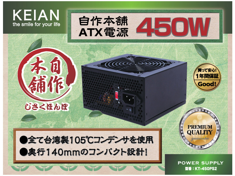 ����{�� KT-450PS2