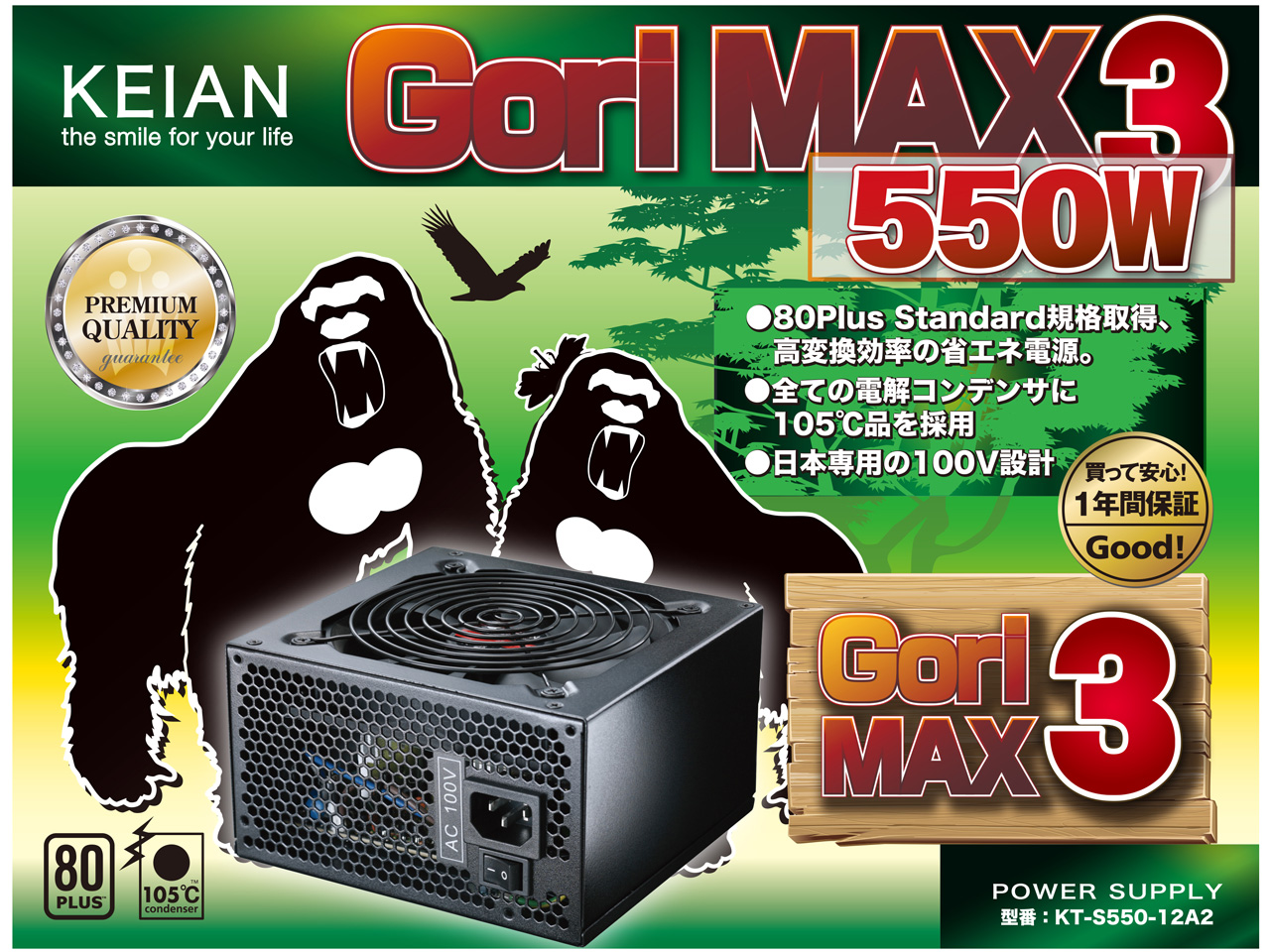 GORI-MAX3 KT-S550-12A2