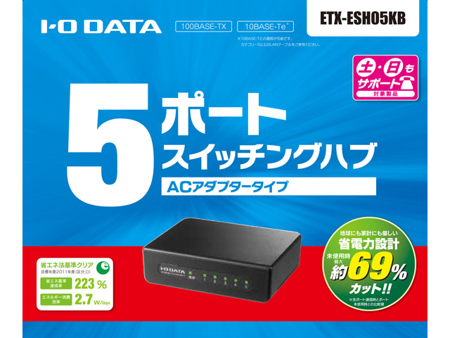 ETX-ESH05KB [�u���b�N]