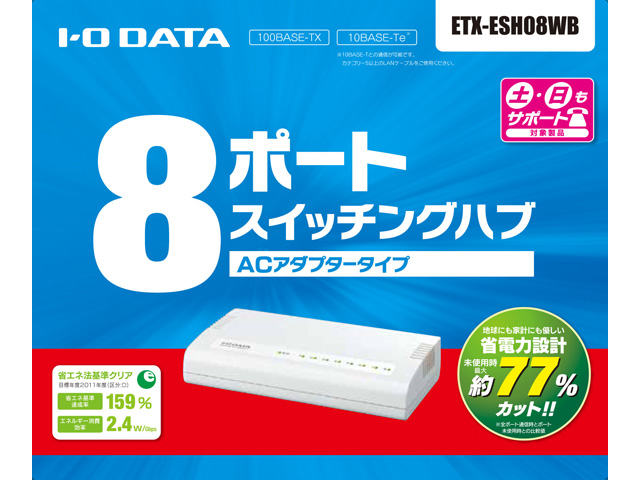 ETX-ESH08WB [�z���C�g]