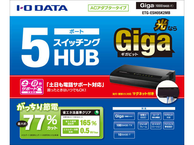 ETG-ESH05K2MB [�u���b�N]