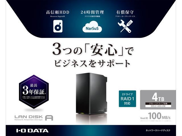 LAN DISK A HDL2-AH4.0W