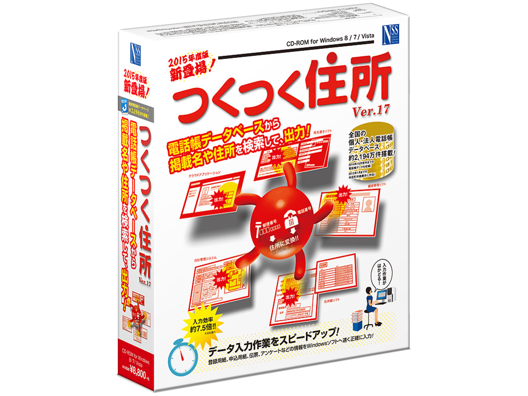 �����Z�� Ver.17 �̐��i�摜