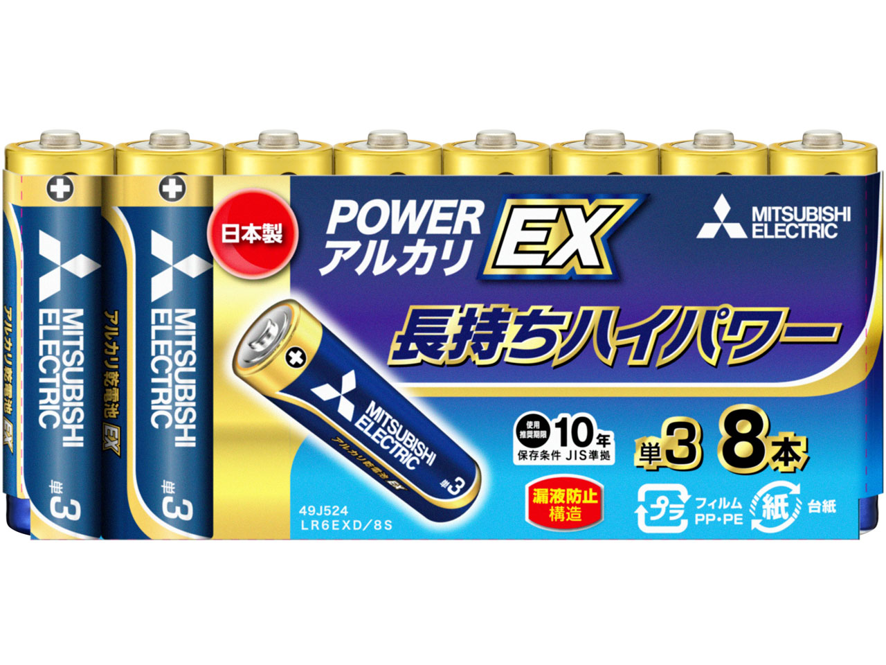 �A���J��EX �A���J�����d�r �P3�` 8�{�p�b�N LR6EXD/8S �̐��i�摜