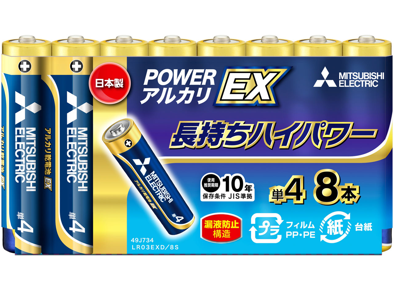 �A���J��EX �A���J�����d�r �P4�` 8�{�p�b�N LR03EXD/8S �̐��i�摜