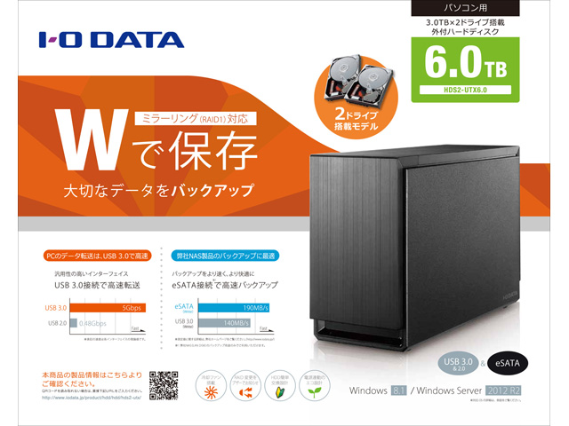 HDS2-UTX6.0