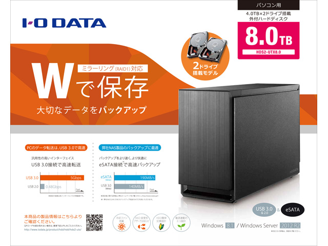 HDS2-UTX8.0