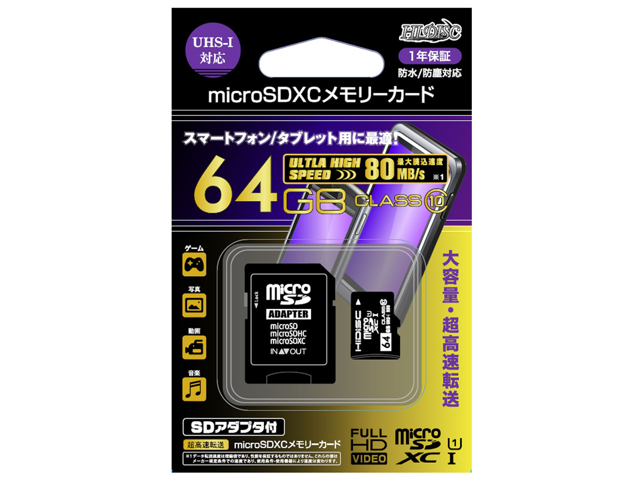 HDMCSDX64GCL10UIJP2 [64GB] �̐��i�摜