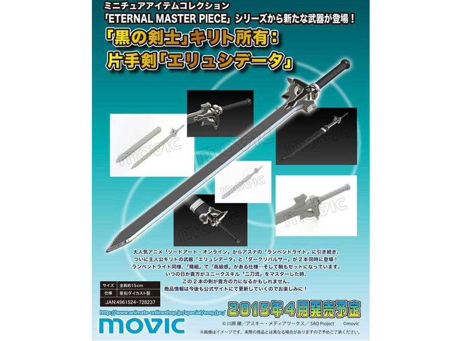 �\�[�h�A�[�g�E�I�����C�� ETERNAL MASTER PIECE �G�����V�f�[�^ �̐��i�摜