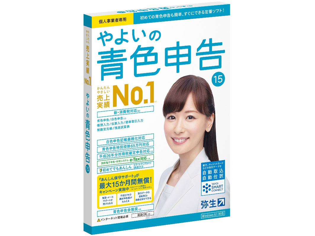 日本正規代理店 やよいの青色申告 23 | パッケージコード版 | cohk.org.hk