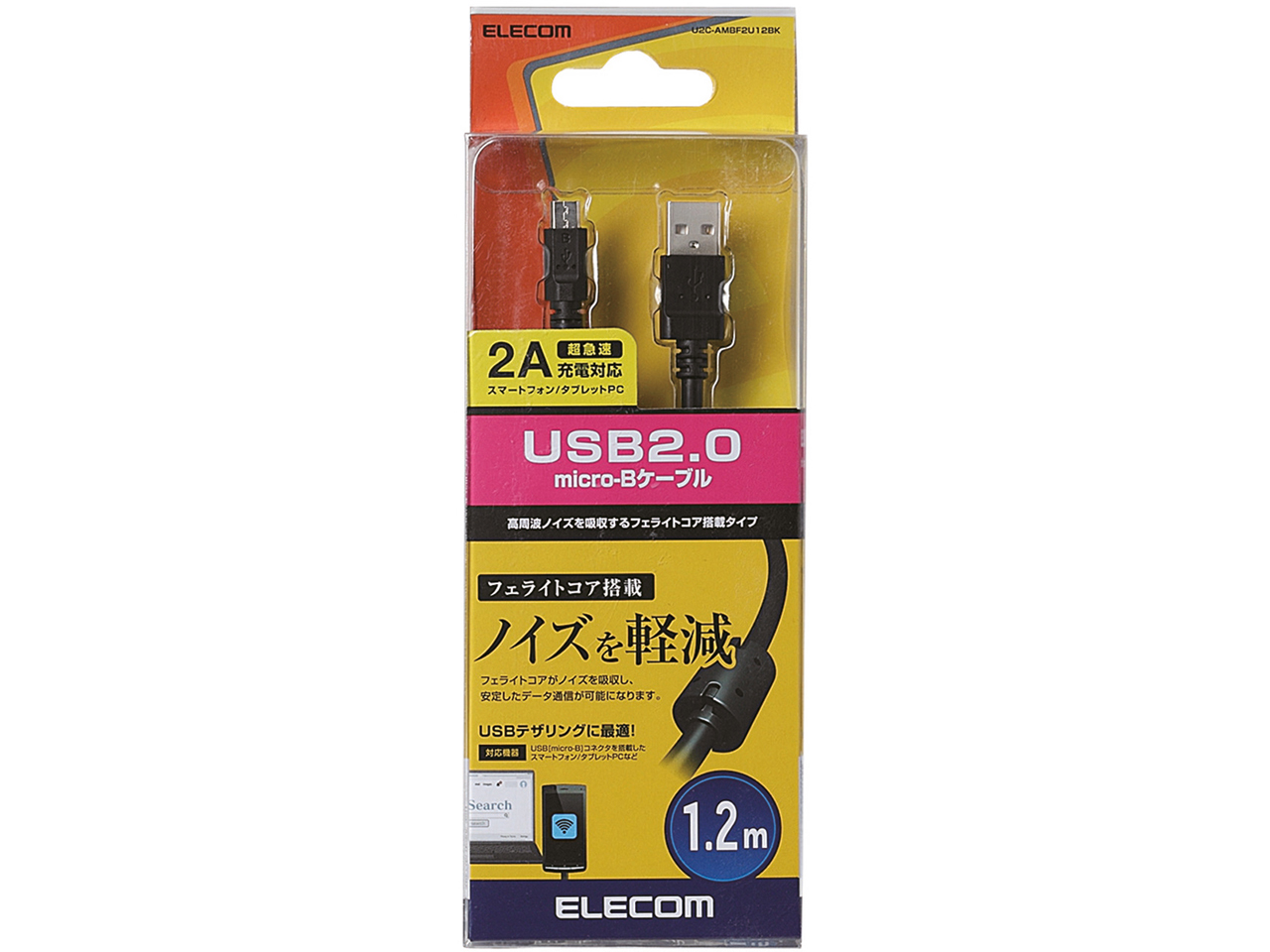 U2C-AMBF2U12BK [1.2m �u���b�N]