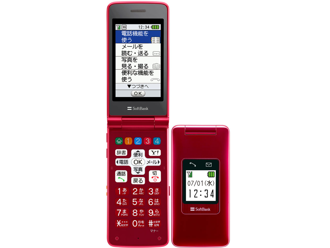 Softbank - 携帯電話　８個セット 20110705155000_40_.jpg