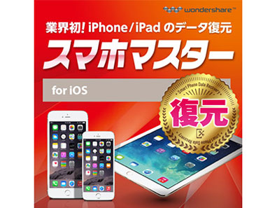 �X�}�z�}�X�^�[ �`�����` for iOS �_�E�����[�h�� �̐��i�摜