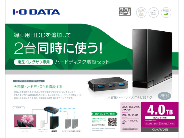 HDCL-UT4/H [�u���b�N]