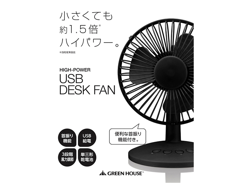 GH-FANSWB-BK [�u���b�N]