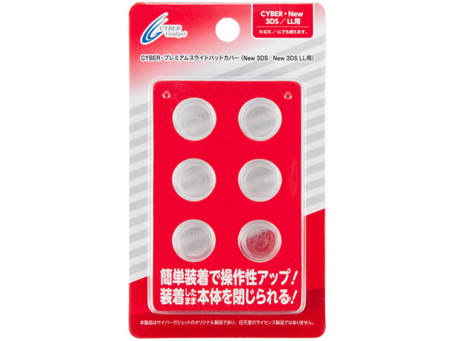 CYBER�E�v���~�A���X���C�h�p�b�h�J�o�[(New 3DS/New 3DS LL�p) CY-N3DSPSPC-CL [�N���A]
