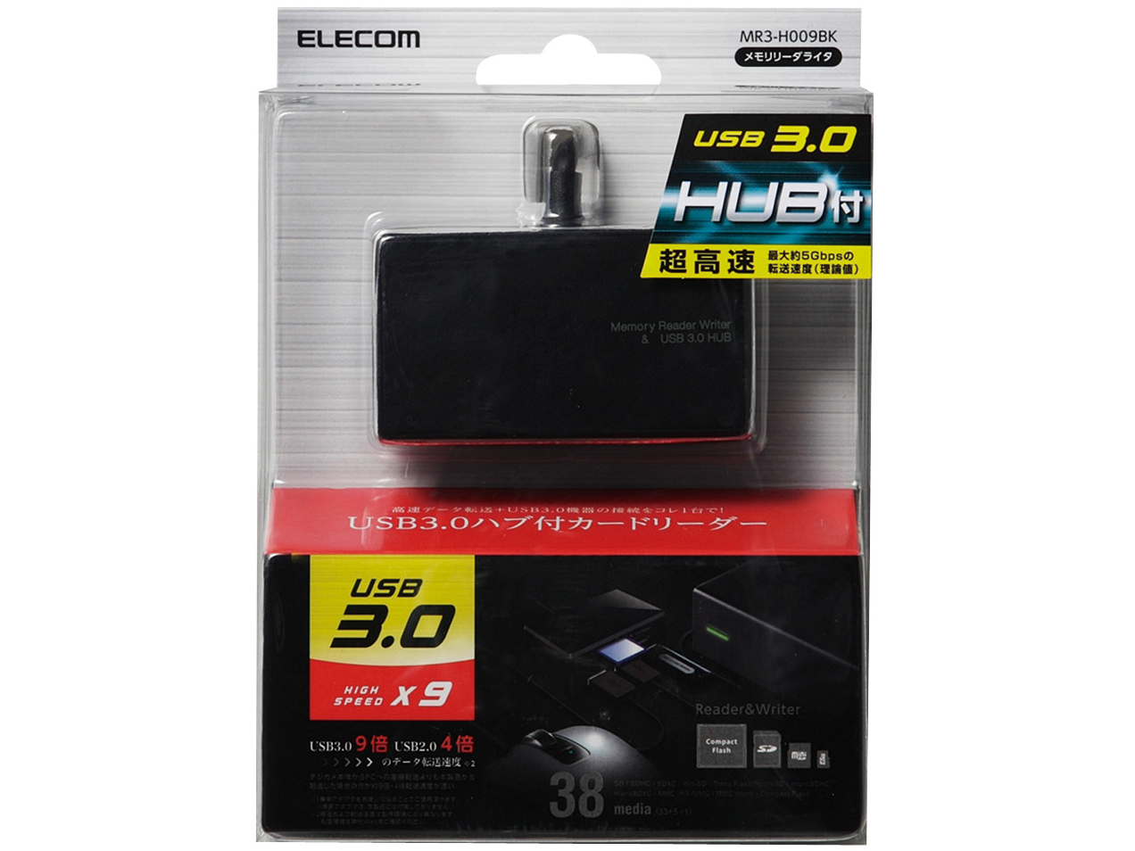 MR3-H009BK [USB 38in1 �u���b�N]