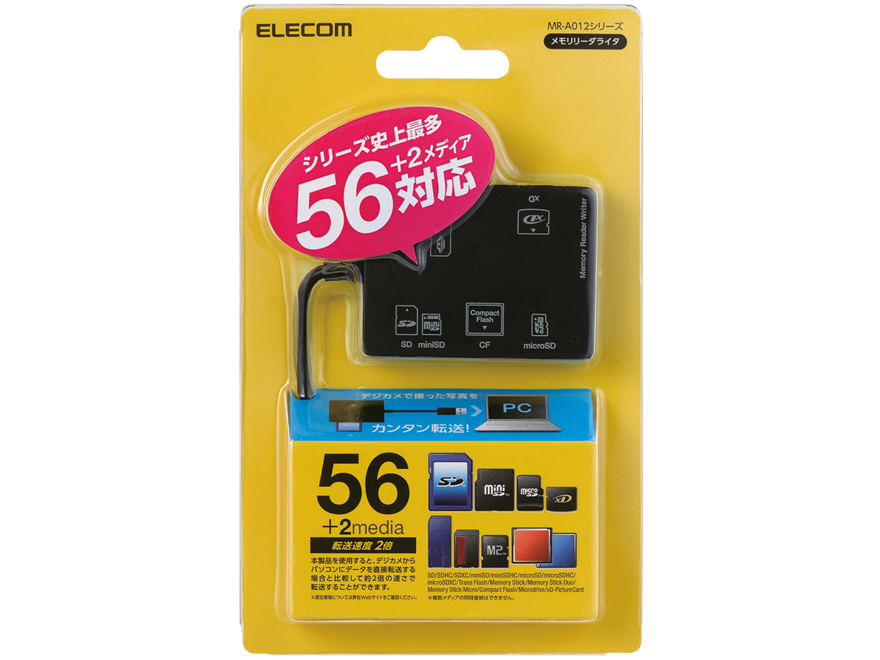 MR-A012BK [USB 58in1 �u���b�N]