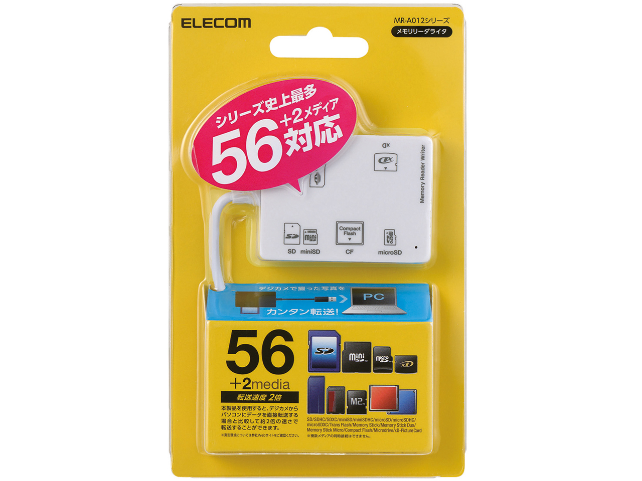 MR-A012WH [USB 58in1 �z���C�g]