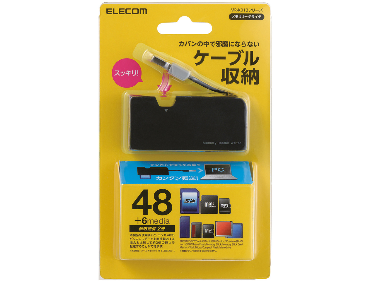 MR-K013BK [USB 54in1 �u���b�N]