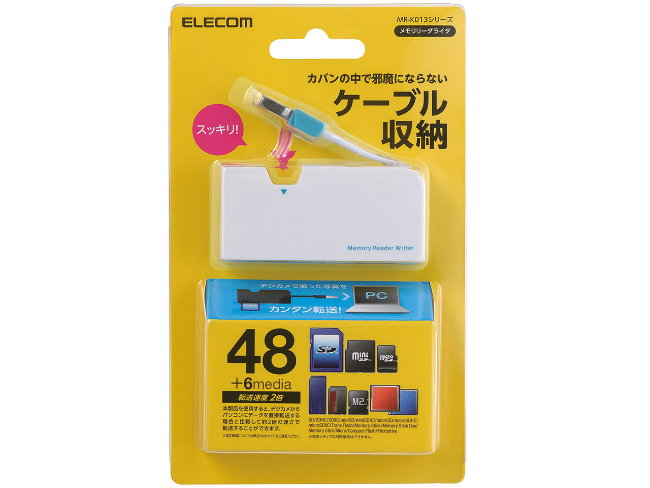 MR-K013WH [USB 54in1 �z���C�g]