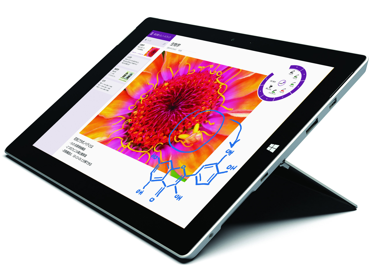 価格 Com Surface 3 128gb ワイモバイル の製品画像