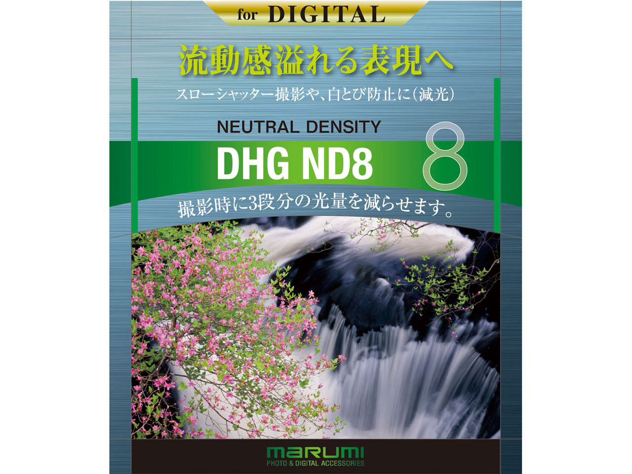 DHG ND8 62mm �̐��i�摜