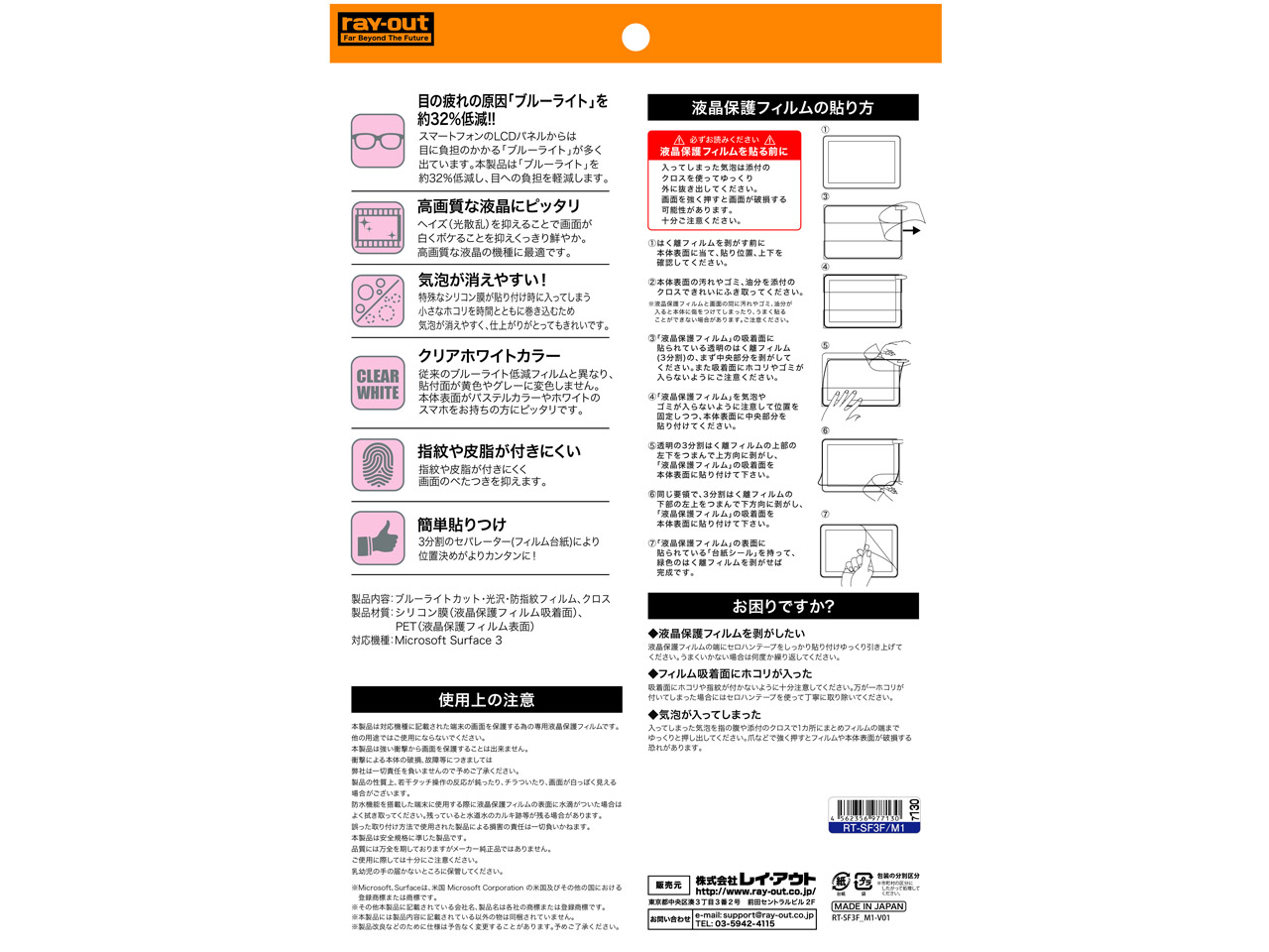 RT-SF3F/M1 [�N���A�z���C�g]