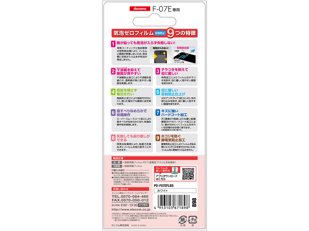 PD-F07EFLBS [�z���C�g]