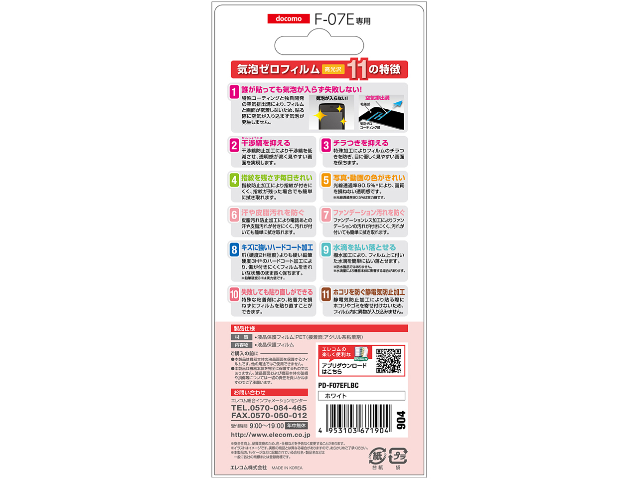 PD-F07EFLBC [�z���C�g]