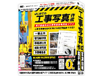 �����v���r�W�l�X �͂��߂Ă̍H���ʐ^�쐬 �̐��i�摜