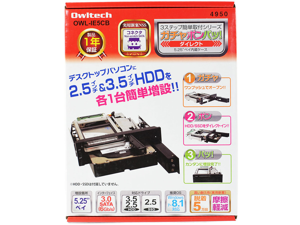 『パッケージ』 OWLIE5CB [ブラック] の製品画像